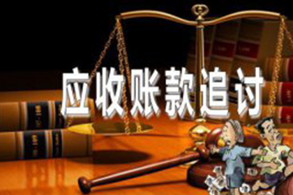东川清债公司